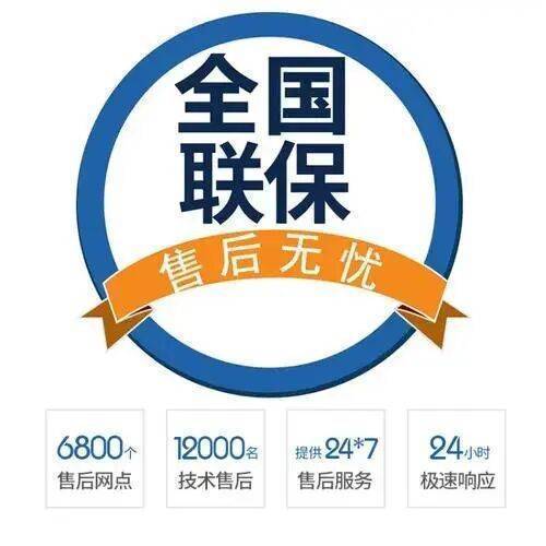 大同博世Bosch冰箱服务中心